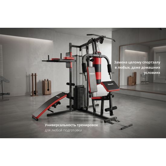 Мультистанция VictoryFit VF-HG7005