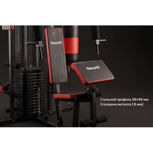 Мультистанция VictoryFit VF-HG7005