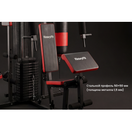 Мультистанция VictoryFit VF-HG7005