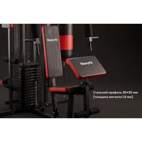 Мультистанция VictoryFit VF-HG7005