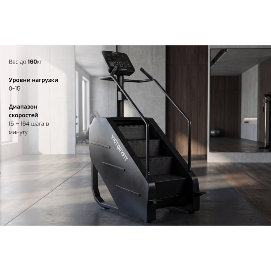 Степпер лестничный VictoryFit VF-ST7003