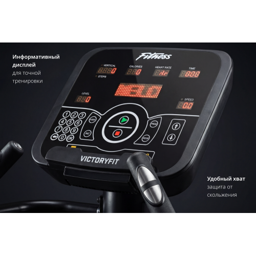 Степпер лестничный VictoryFit VF-ST7003