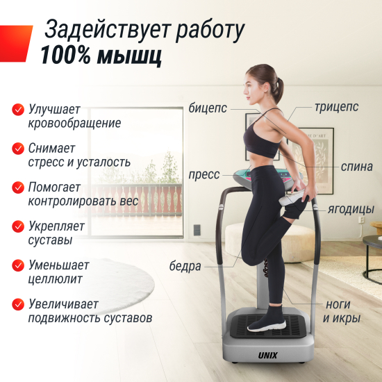 Виброплатформа UNIX Fit Improve 2 in 1 Silver