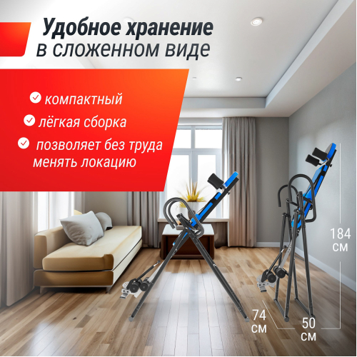 Инверсионный стол UNIX Fit IV-110