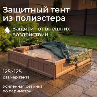 Песочница UNIX Kids Square квадратная 123 х 123 см коричневый