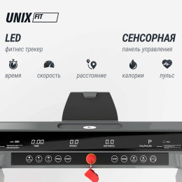 Беговая дорожка UNIX Fit R-320X