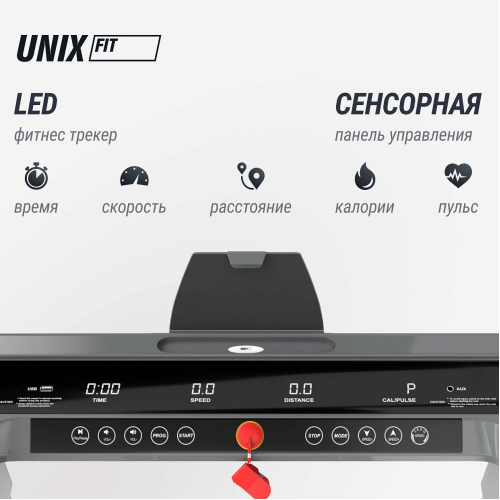 Беговая дорожка UNIX Fit R-320X