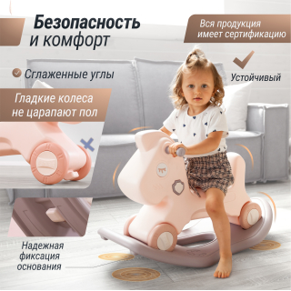 Лошадка-качалка-беговел UNIX Kids розовый