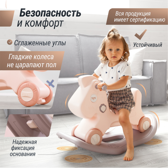 Лошадка-качалка-беговел UNIX Kids розовый