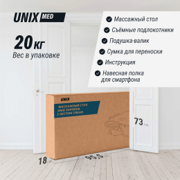 Массажный стол UNIX Superior 3 Section Cream