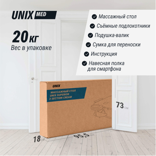 Массажный стол UNIX Superior 3 Section Cream