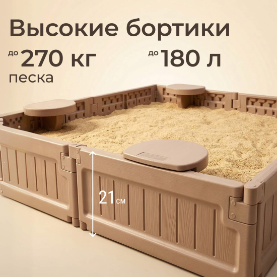 Песочница UNIX Kids Square квадратная 123 х 123 см коричневый