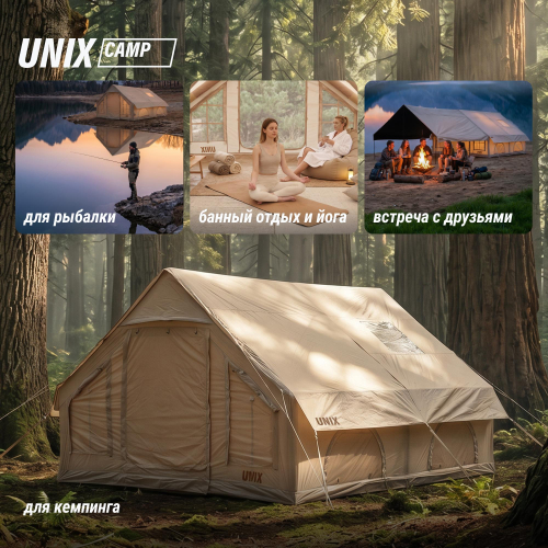 Надувная палатка UNIX Camp Sirius 4х3 бежевый (+ навес)