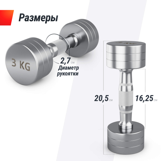 Гантель UNIX Fit PRO круглая хромированная 3 кг, 2 шт.