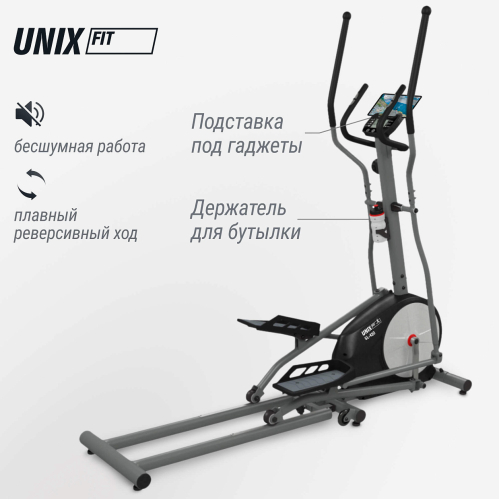 Эллиптический тренажер UNIX Fit SL-430