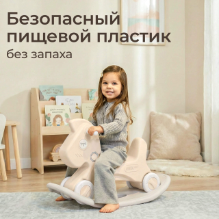 Лошадка-качалка-беговел UNIX Kids бежевый, серый