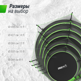 Батут UNIX Line НЛО / UFO 12 ft (366 см) зеленый