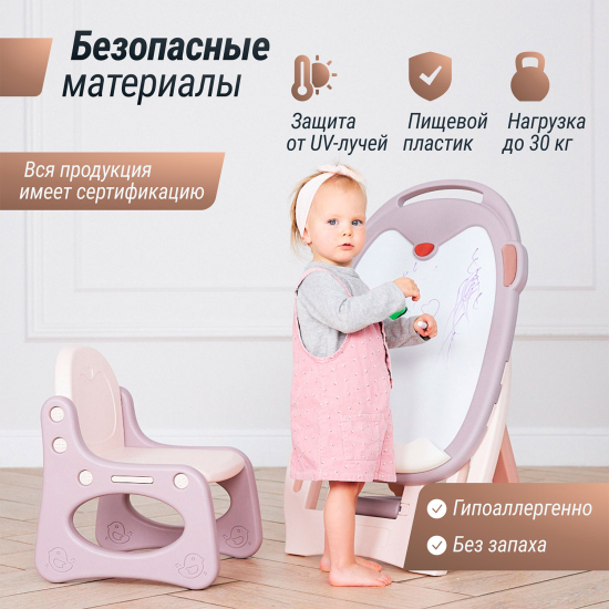 Развивающий детский мольберт UNIX Kids розовый