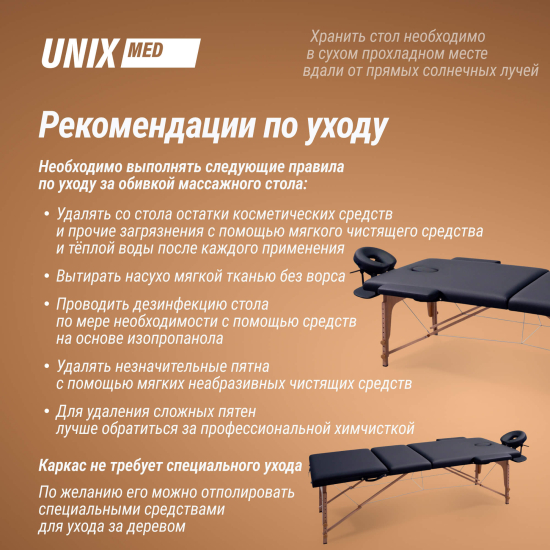 Массажный стол UNIX Standard 3 Section Black