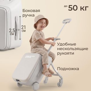 Чемодан UNIX Kids Коляска / Stroller Classic бежевый
