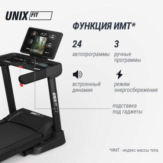 Беговая дорожка UNIX Fit MX-970 (версия 2.0)