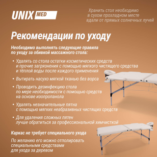 Массажный стол UNIX Master 2 Section White