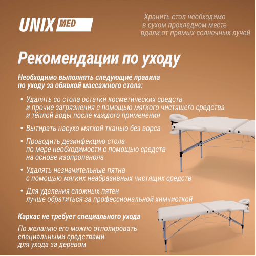 Массажный стол UNIX Master 2 Section White