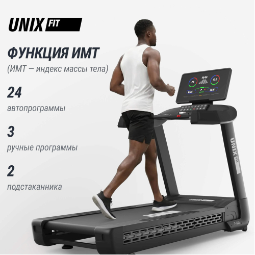 Беговая дорожка UNIX Fit T-1520 PRO (LED)