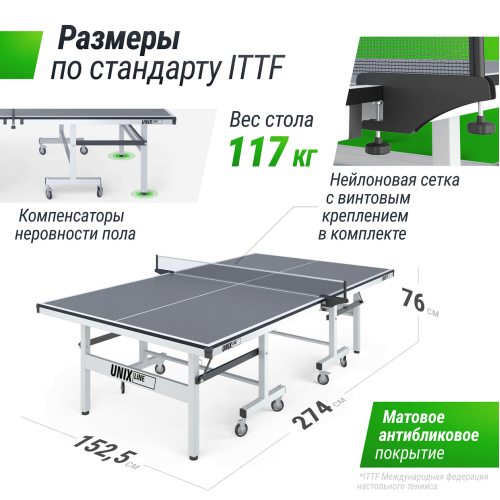 Профессиональный теннисный стол UNIX Line 25 mm MDF (Grey)