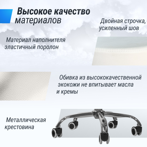 Стул мастера UNIX D-35 см белый