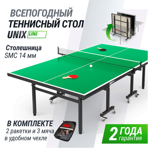 Всепогодный теннисный стол UNIX Line outdoor 14 mm SMC (Green)