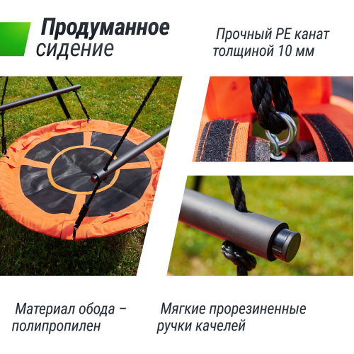 Качели уличные с воротами UNIX Line 100 см Orange