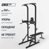 Турник-пресс-брусья со скамьей UNIX Fit POWER TOWER 120P