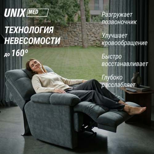 Массажное кресло UNIX Небесное гнездо / Cloud Nest серый