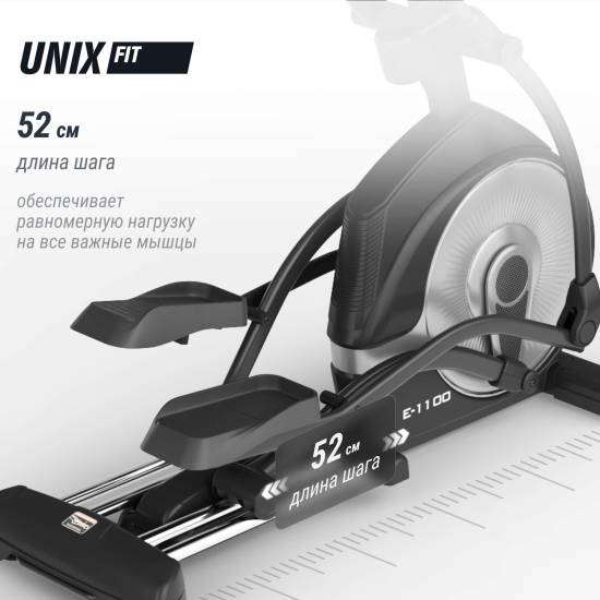 Эллиптический тренажер UNIX Fit E-1100 PRO (LED)