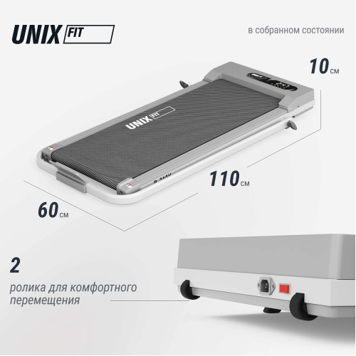 Беговая дорожка UNIX Fit R-210V