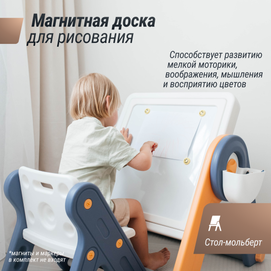 Развивающий детский стол со стульчиком 4 в 1 UNIX Kids жёлтый
