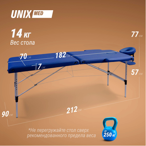 Массажный стол UNIX Master 2 Section Blue