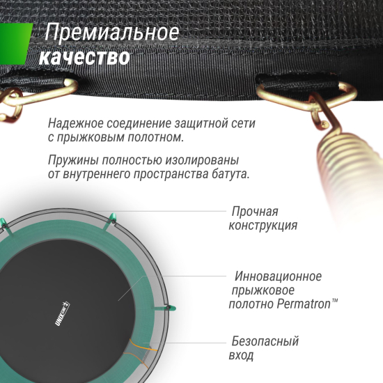 Батут UNIX Line Премиальный / Supreme Basic 10 ft (305 см) зеленый