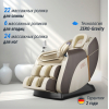 Массажное кресло UNIX Amelia Beige