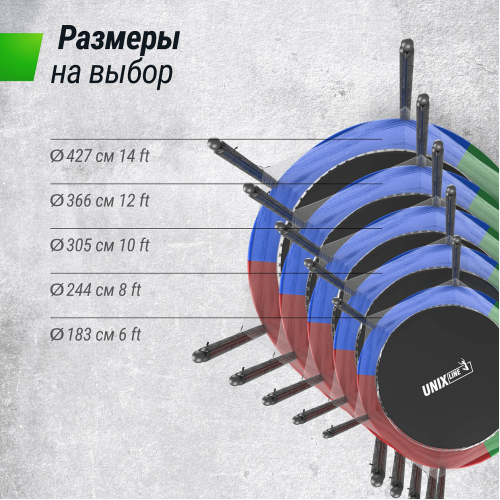 Батут UNIX Line Simple 6 ft Color (inside)