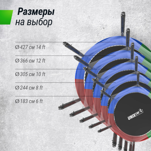 Батут UNIX Line Simple 6 ft (183 см) с внутренней защитной сеткой, цветной