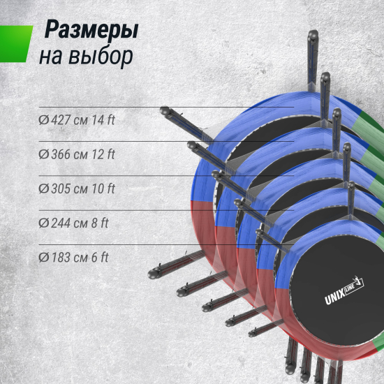 Батут UNIX Line Simple 6 ft (183 см) с внутренней защитной сеткой, цветной