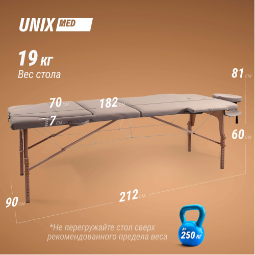 Массажный стол UNIX Serenity 3 Section Grey