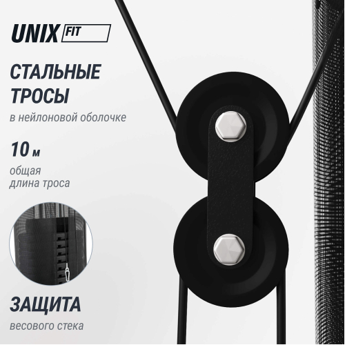 Силовой комплекс UNIX Fit BLOCK 70 MAX
