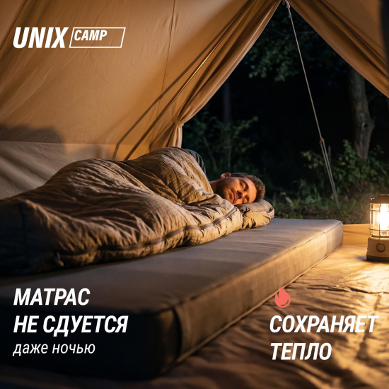 Матрас самонадувающийся UNIX Camp 195х80х10 см серый