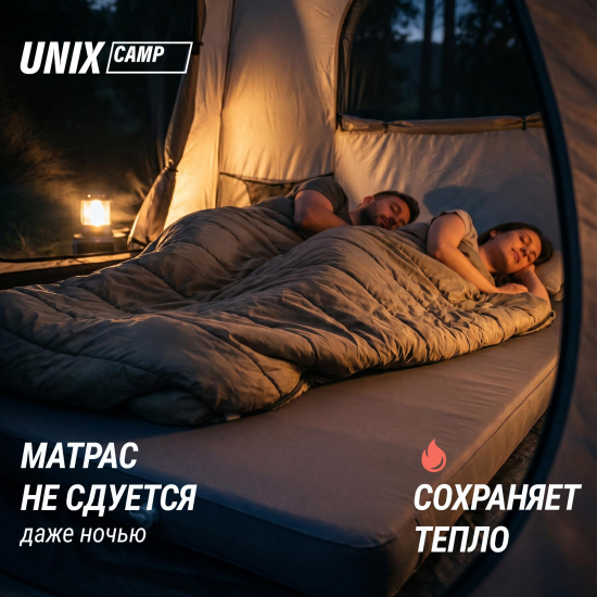 Матрас самонадувающийся UNIX Camp 195х140х10 см серый
