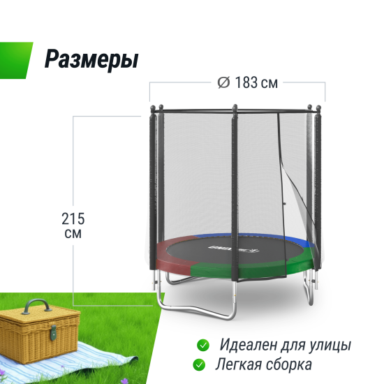 Батут UNIX Line Simple 6 ft (183 см) с внешней защитной сеткой, цветной