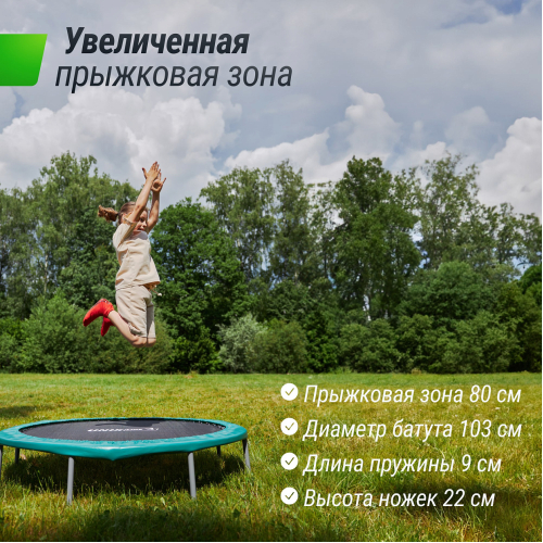 Батут спортивный UNIX Line FITNESS Compact (103 см)