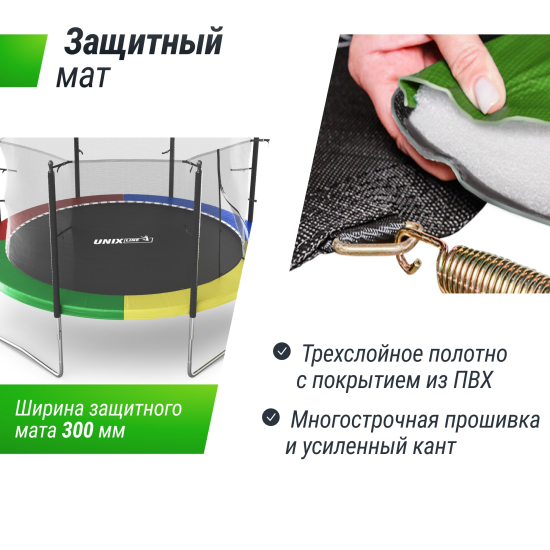 Батут UNIX Line Simple 12 ft (366 см) с внутренней защитной сеткой, цветной